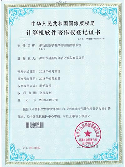 多功能數(shù)字電焊機(jī)智能控制系統(tǒng)